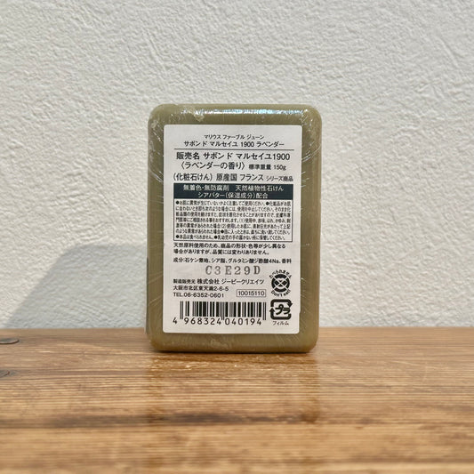 サボン ド マルセイユ 1900