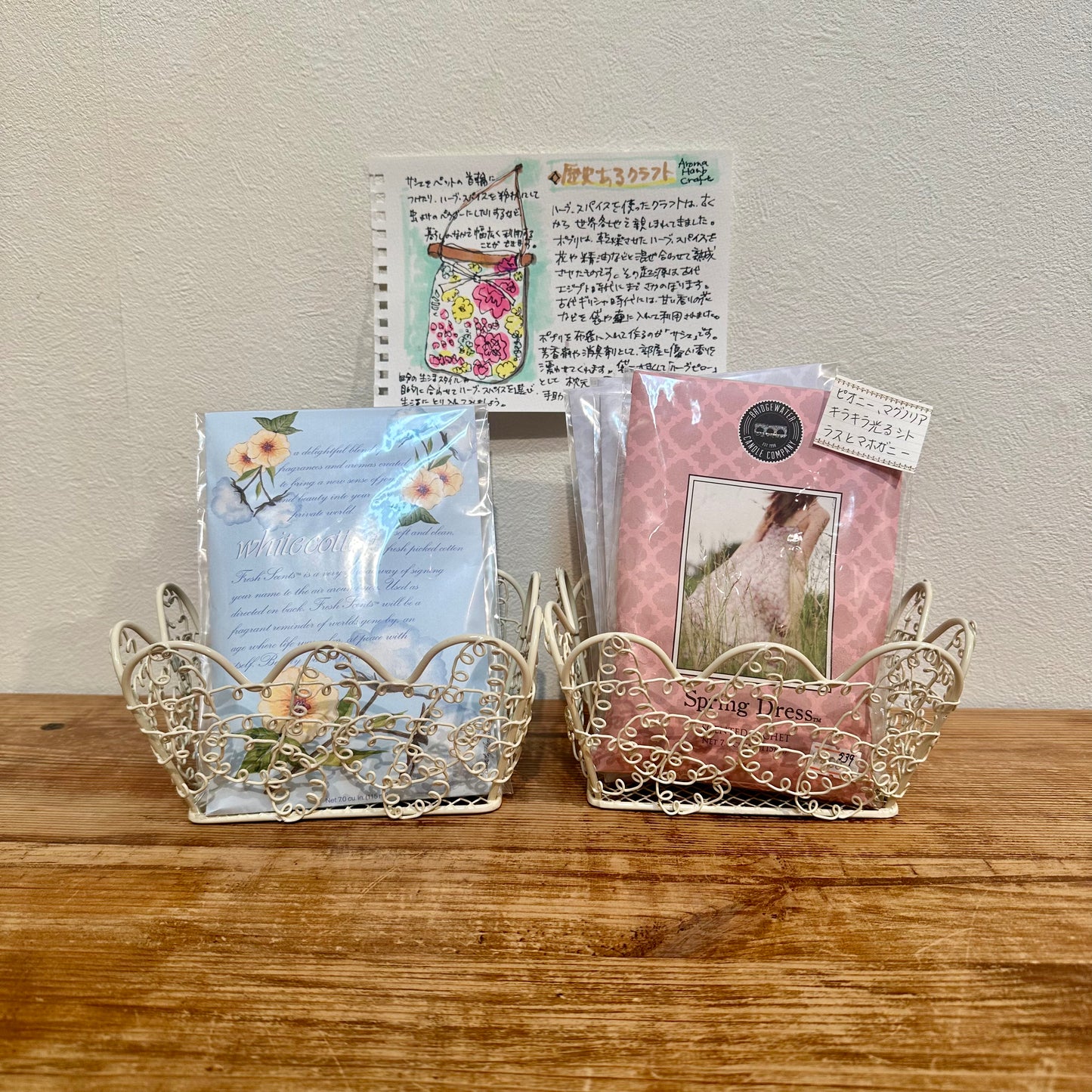 フレッシュセンツ サシェ