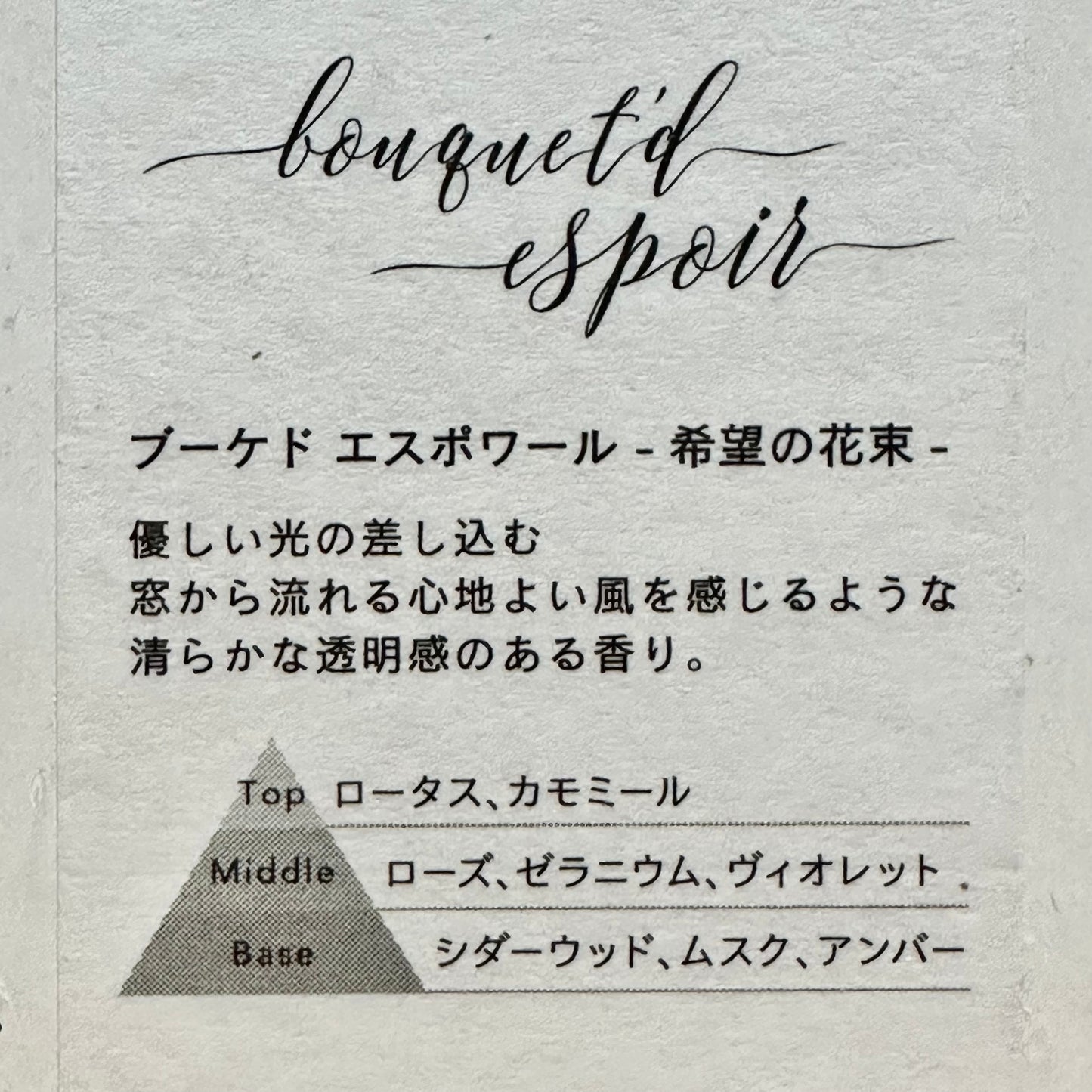 フラワーディフューザー