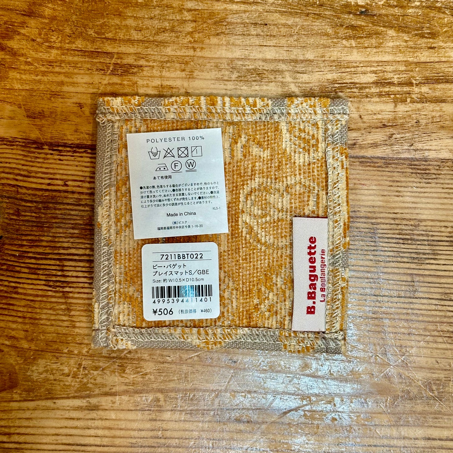 ビー・バケット コースター