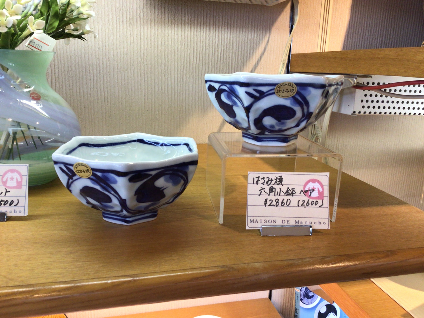 はさみ焼き　六角小鉢ペア