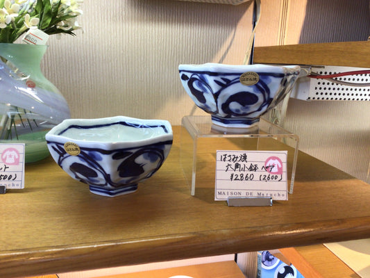 はさみ焼き　六角小鉢ペア