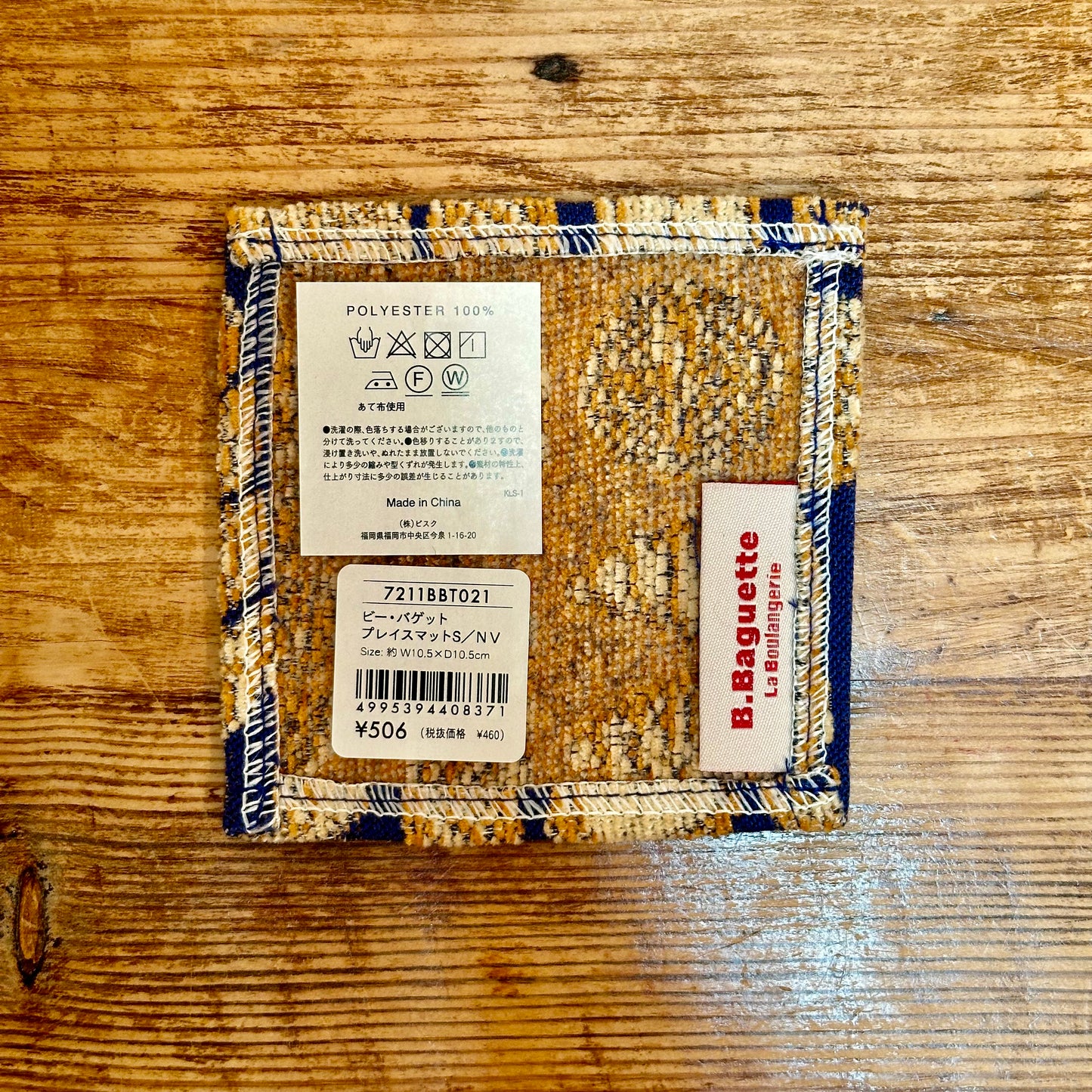 ビー・バケット コースター