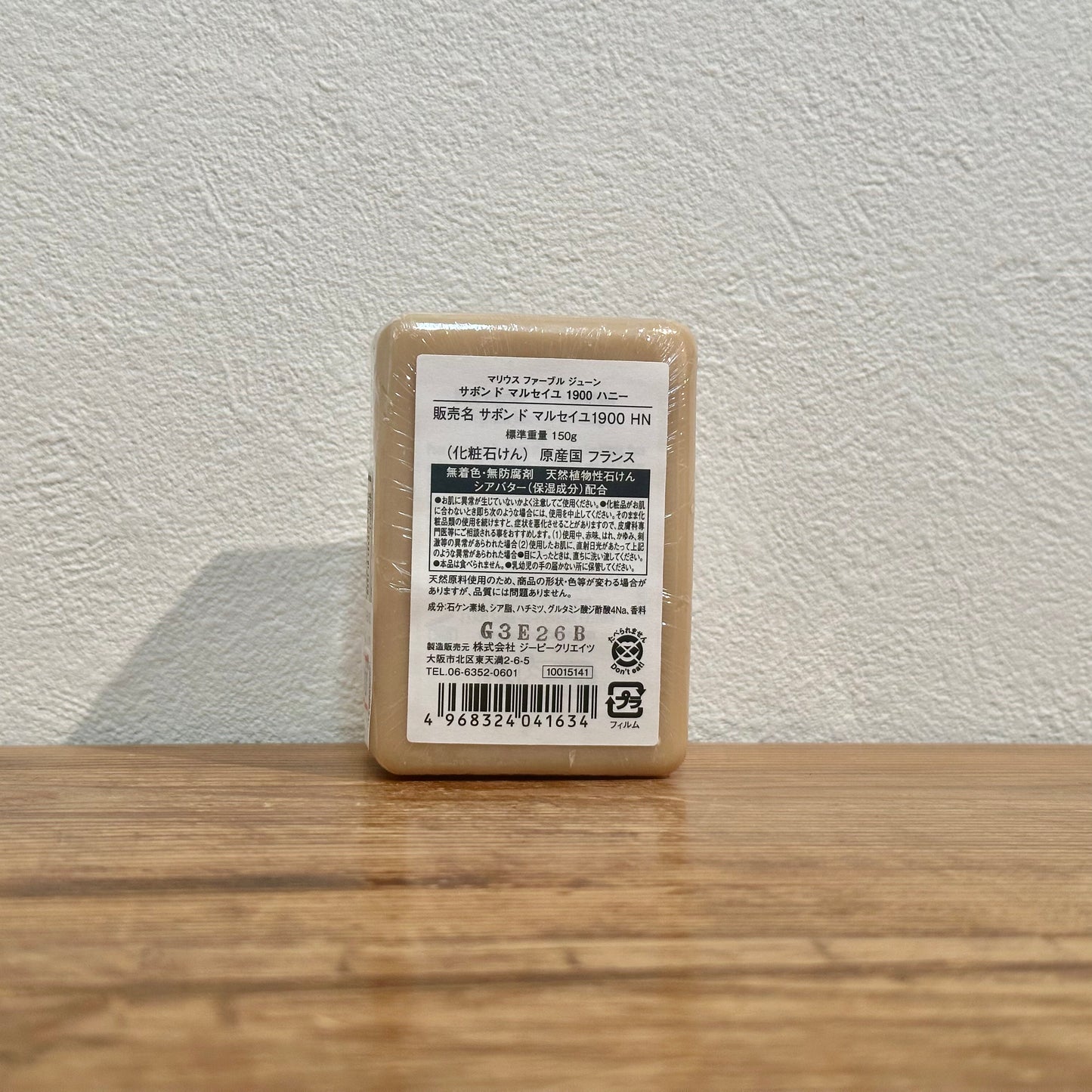 サボン ド マルセイユ 1900